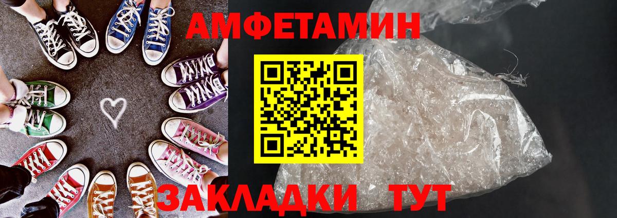 АМФЕТАМИН  Вход с VPN  АМФЕТАМИН  Амфетамин 97%  Норильск 
