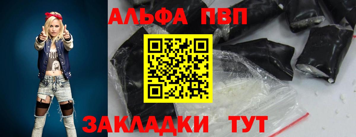 A-PVP СК КРИС  APVP кристаллы  Норильск  APVP  Вход с VPN  А ПВП СК КРИС 