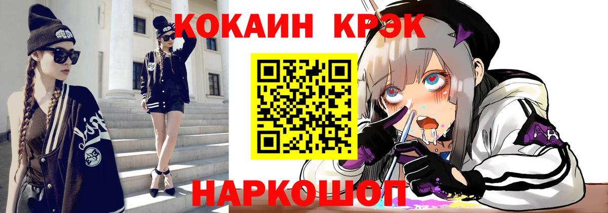 КОКАИН 99% Норильск