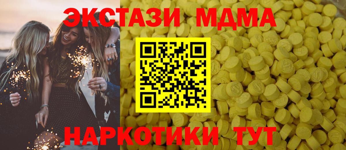ЭКСТАЗИ таблы Норильск