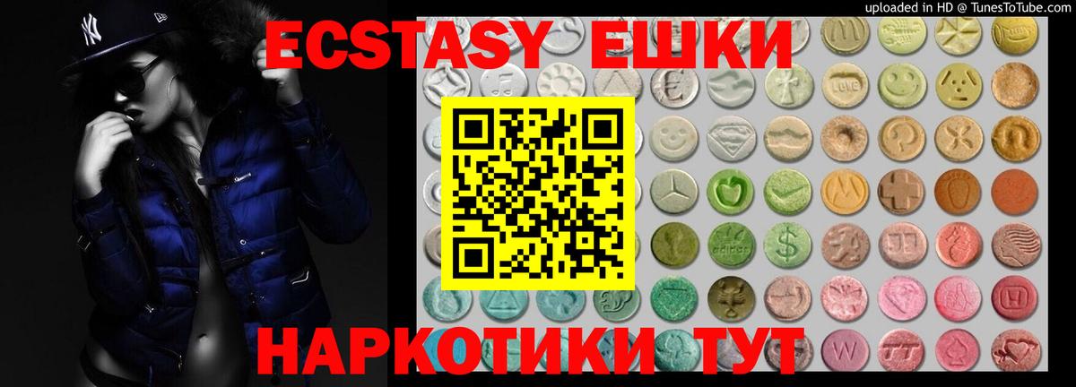 Ecstasy 99%  даркнет телеграм  Норильск  Вход с VPN  Экстази TESLA  Экстази 