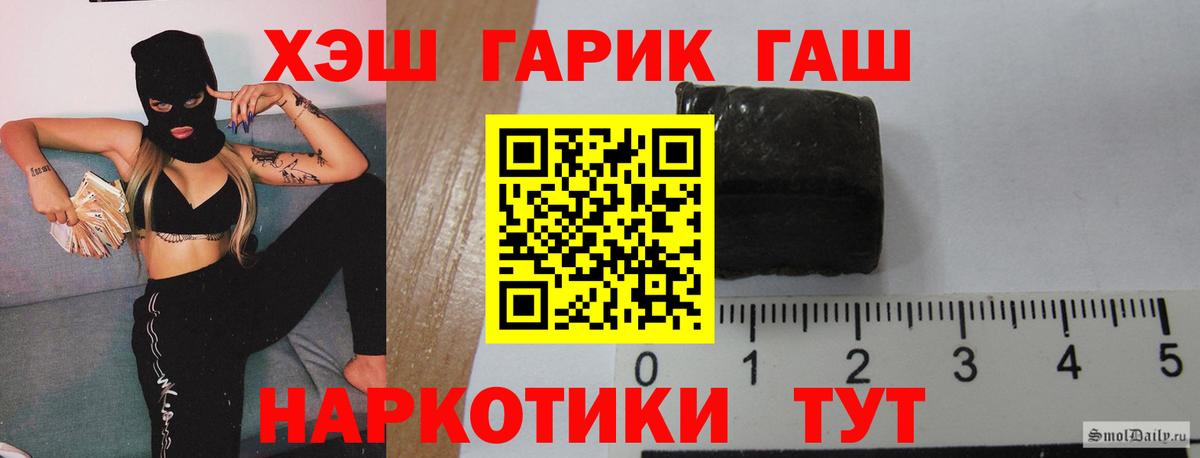 Гашиш хэш  Вход с VPN  Гашиш ice o lator  Норильск 