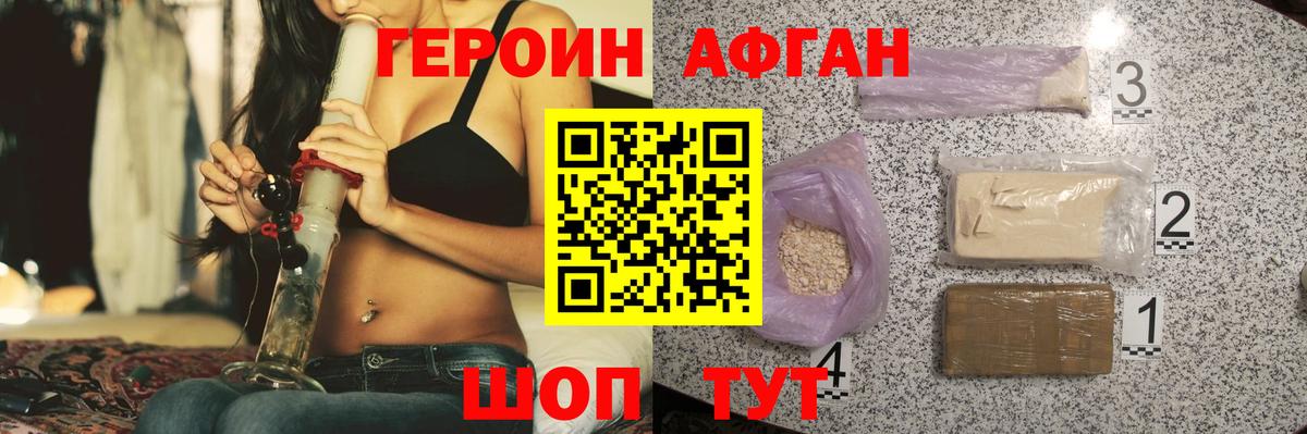 ГЕРОИН Heroin  ГЕРОИН  Норильск  Вход с VPN 