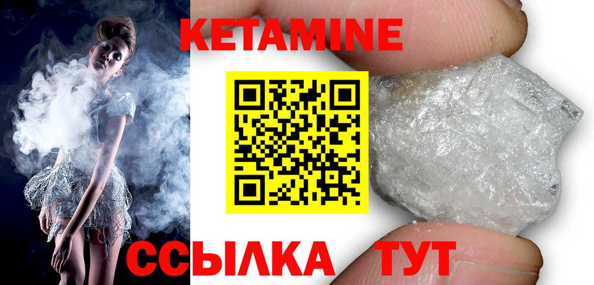 КЕТАМИН ketamine  даркнет состав  Норильск  Кетамин ketamine  Вход с VPN 