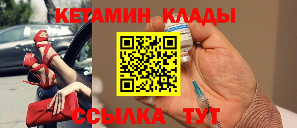 Кетамин VHQ Норильск