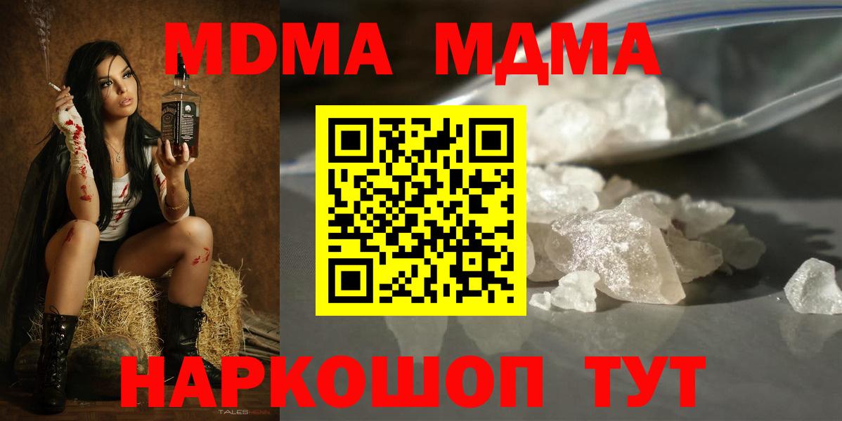 MDMA crystal  МДМА кристаллы  MDMA  Вход с VPN  Норильск 