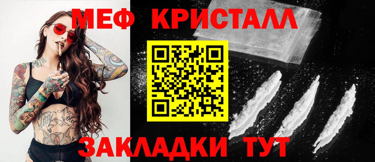 Меф мяу мяу мука Норильск