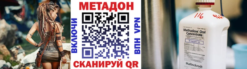 МЕТАДОН VHQ  купить наркотики сайты  Норильск 
