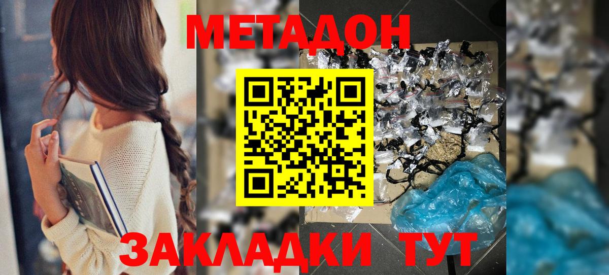 Метадон мёд  Вход с VPN  Метадон белоснежный  кракен   Норильск 