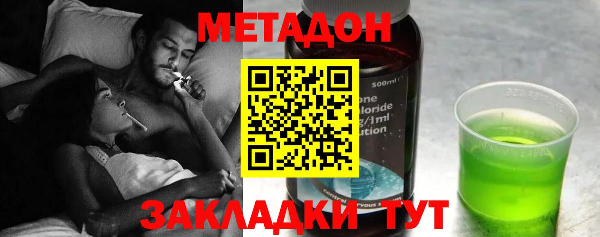 Метадон белоснежный Норильск