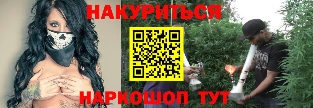 Шишки марихуана THC 21%  Бошки марихуана сатива  Конопля Ganja  Норильск  Вход с VPN 